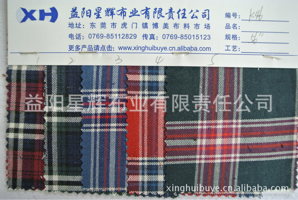 全棉色织格子布,童装衬衣服装面料色织格子布