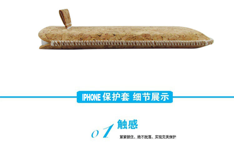 IPHONE5口袋式3