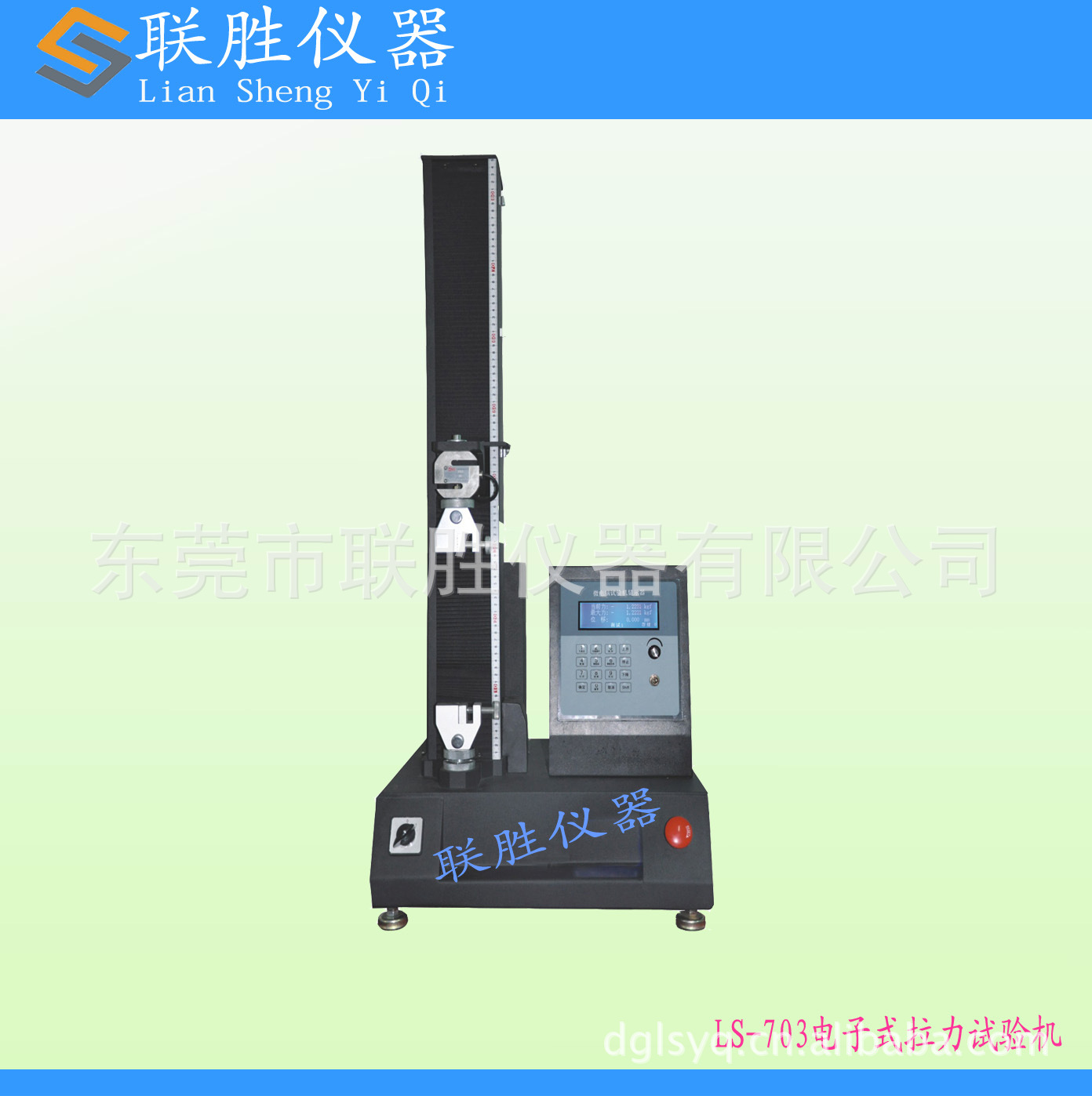 703电子式拉力试验机