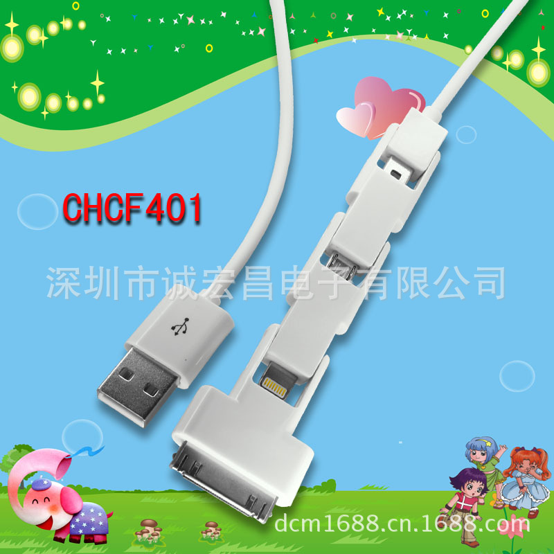 一拖四(iphone5 iphone4 micro