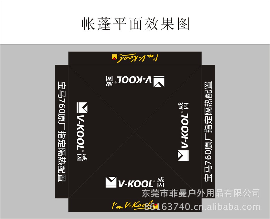 帐蓬效果图002