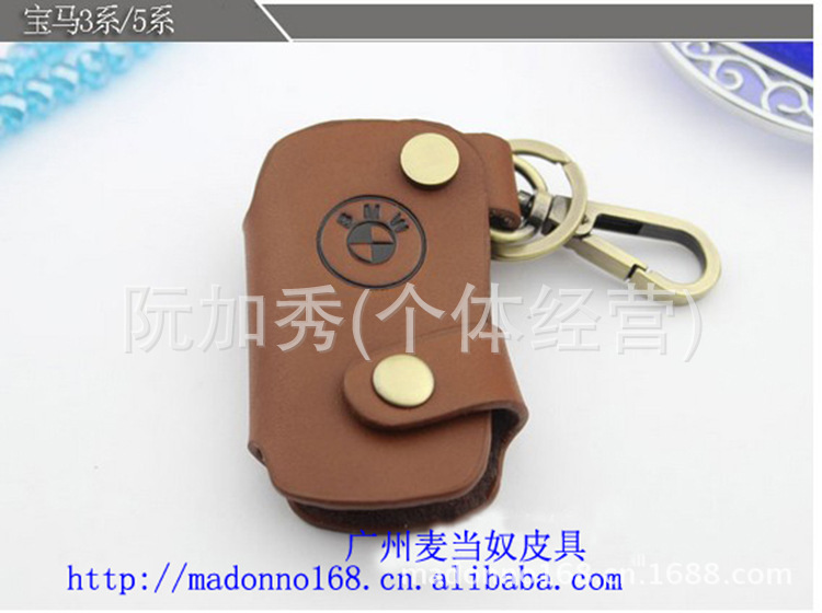 【2013年新款宝马迷你3系5系7系汽车钥匙包进