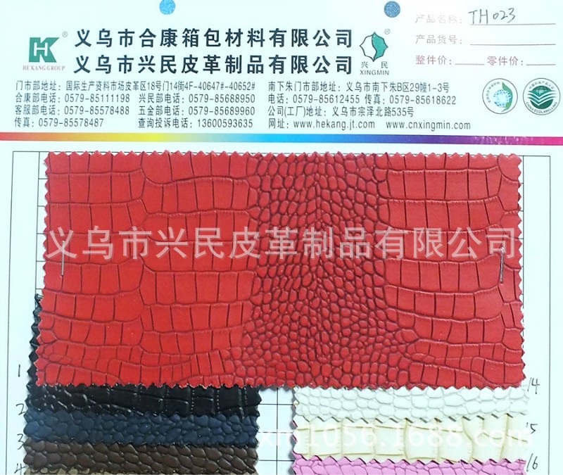 TH023