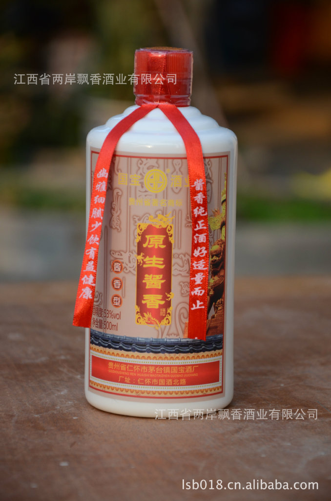 招国宝原生酱香系列酒全国各县市代理商