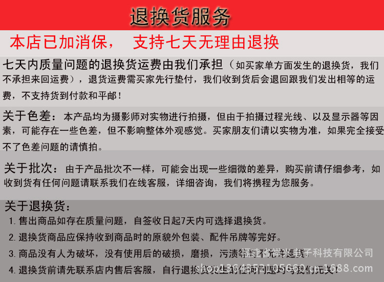 退換貨服務