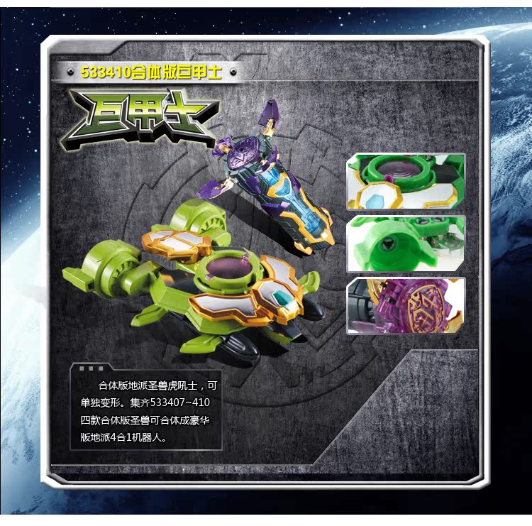 【巨神战击队超级人派合体版圣兽赤猿士5334