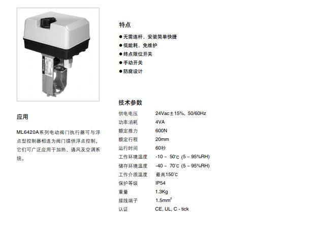 供应ml6421a3013 电动阀门执行器 美国 霍尼韦尔 honeywell **正品