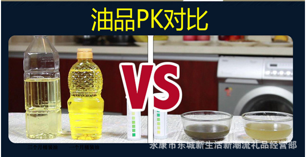 油品pk