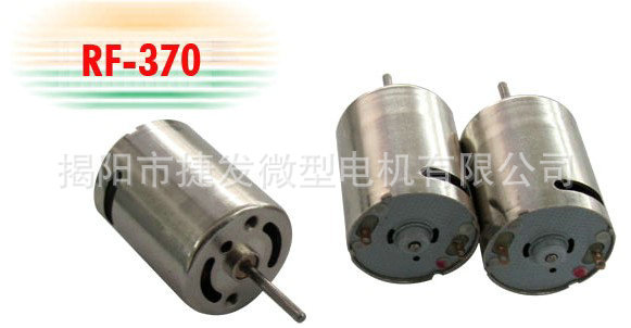 R370微型电机1.8~3.0元-只