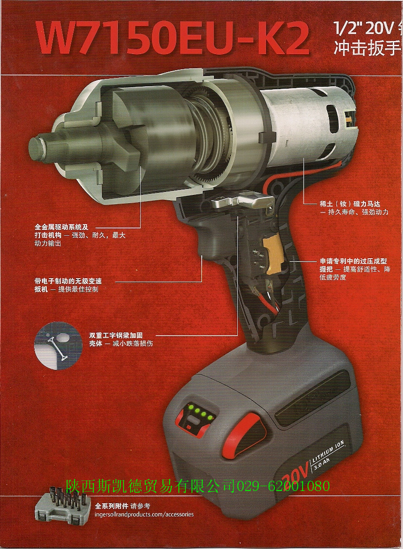 英格索兰锂电冲击扳手 一件也批发
