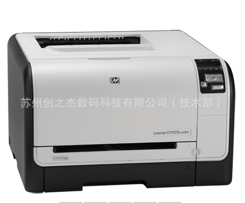 【HP LaserJet CP1525n 彩色激光打印机】价