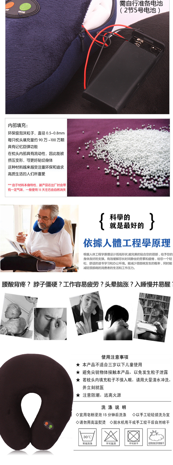 U型枕