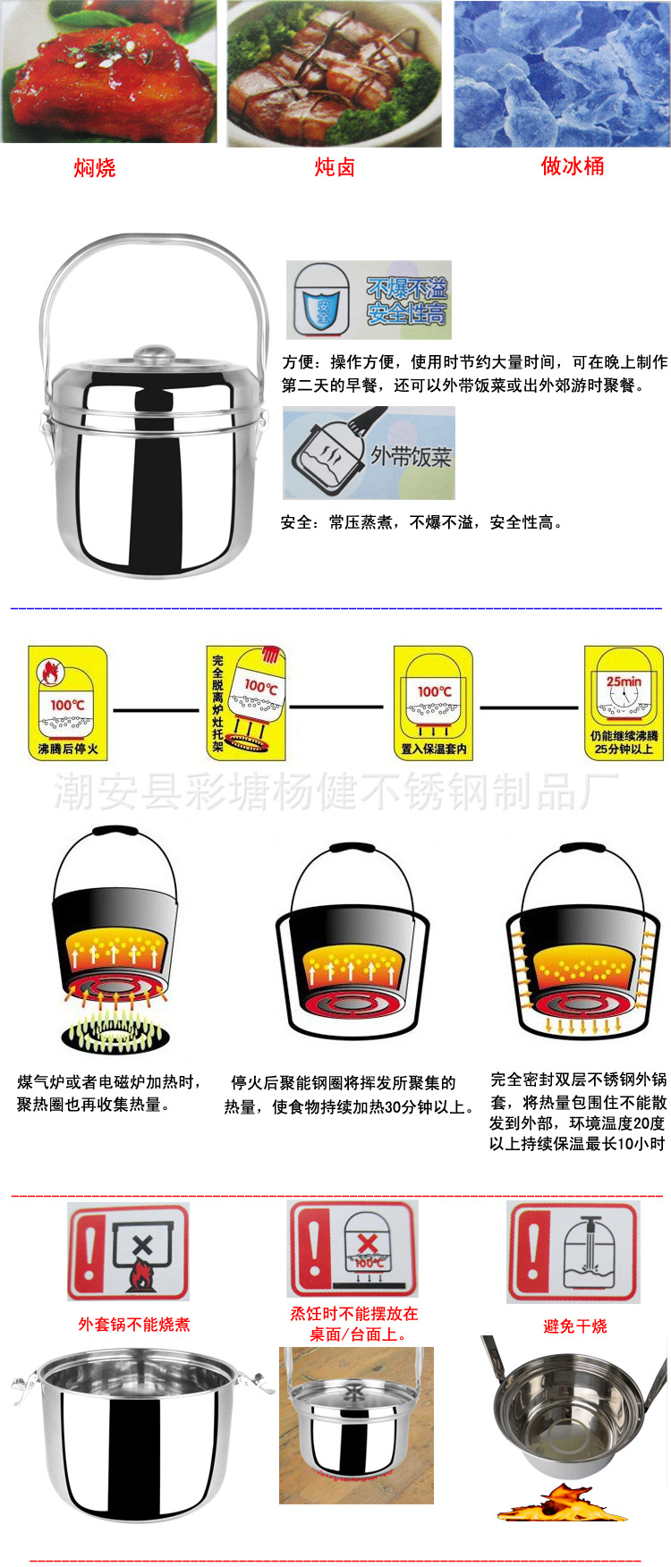 免火再煮锅