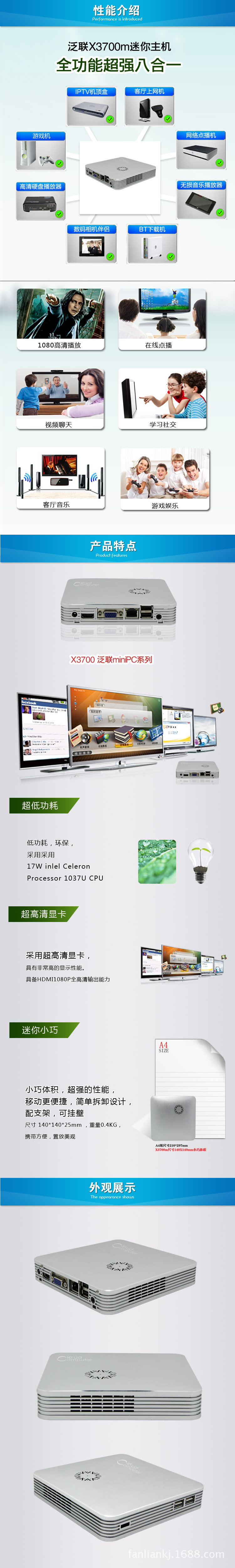 性能功能特点介绍
