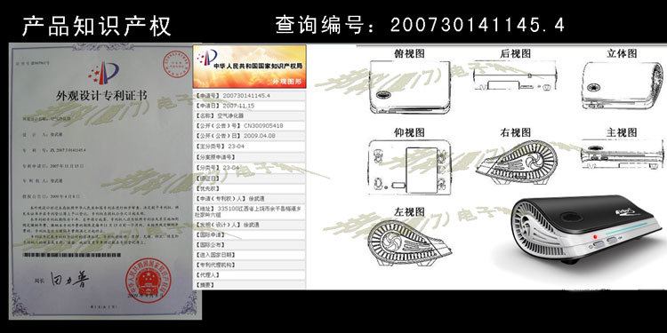 8810专利证书-外观专利