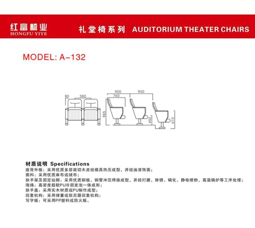 复件 (3) A-132