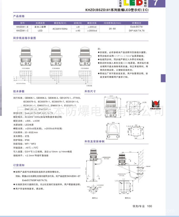 QQ截图20130828133355