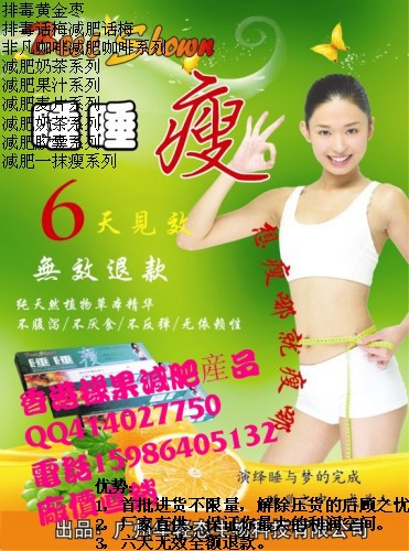 bestshown倍享瘦睡睡瘦厂家批发 广州年轻态倍享瘦睡睡瘦