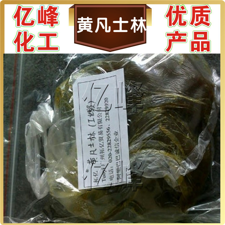 黄凡士林-工业级