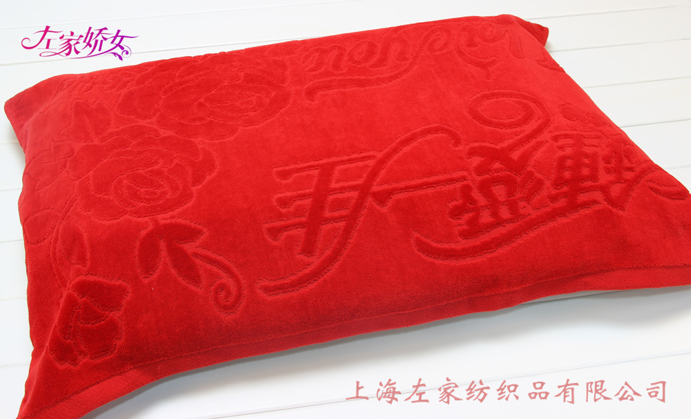 婚庆枕巾