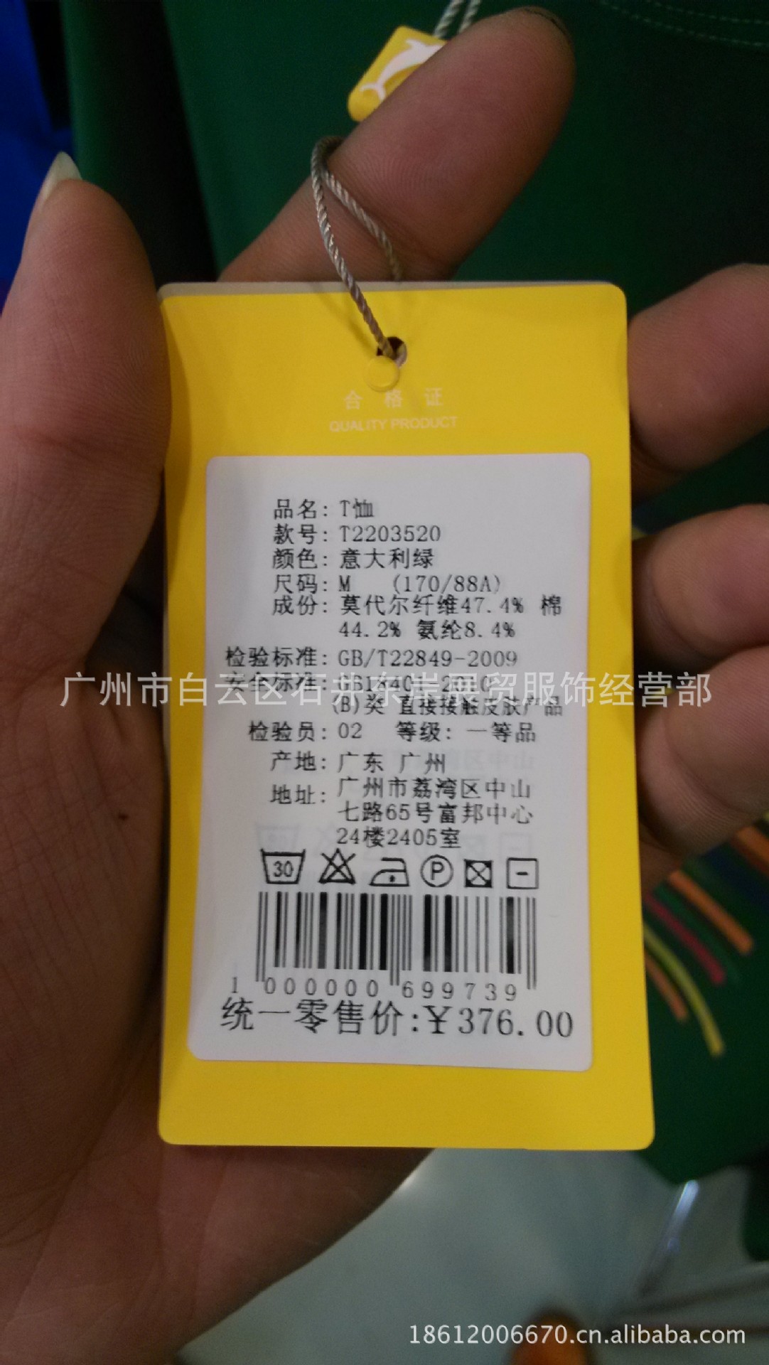 海豚短袖 莫代尔面料