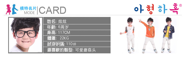 模特名片110