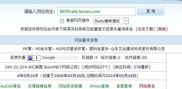 不花一分钱,一个月时间,seo菜鸟优化二级域名