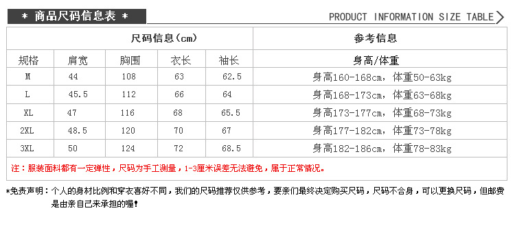 12860尺碼表