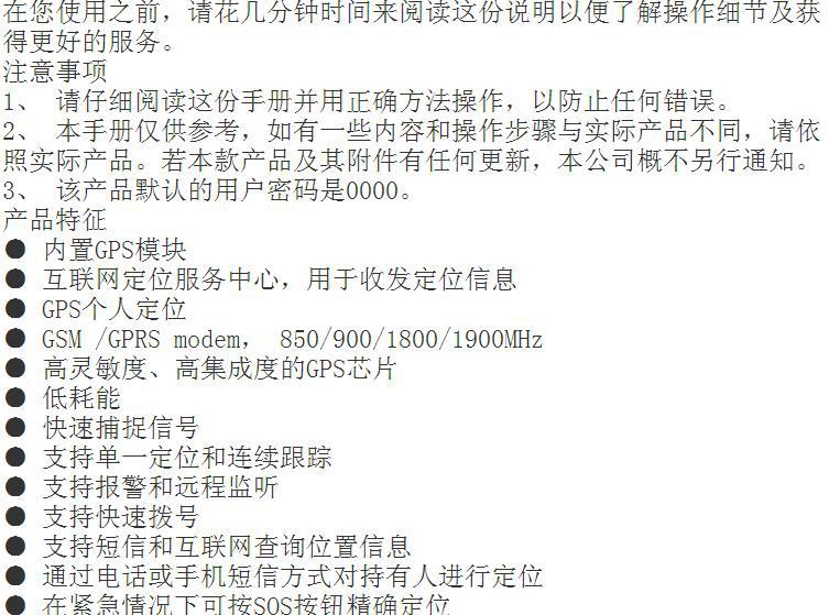 360截图20131209110827546