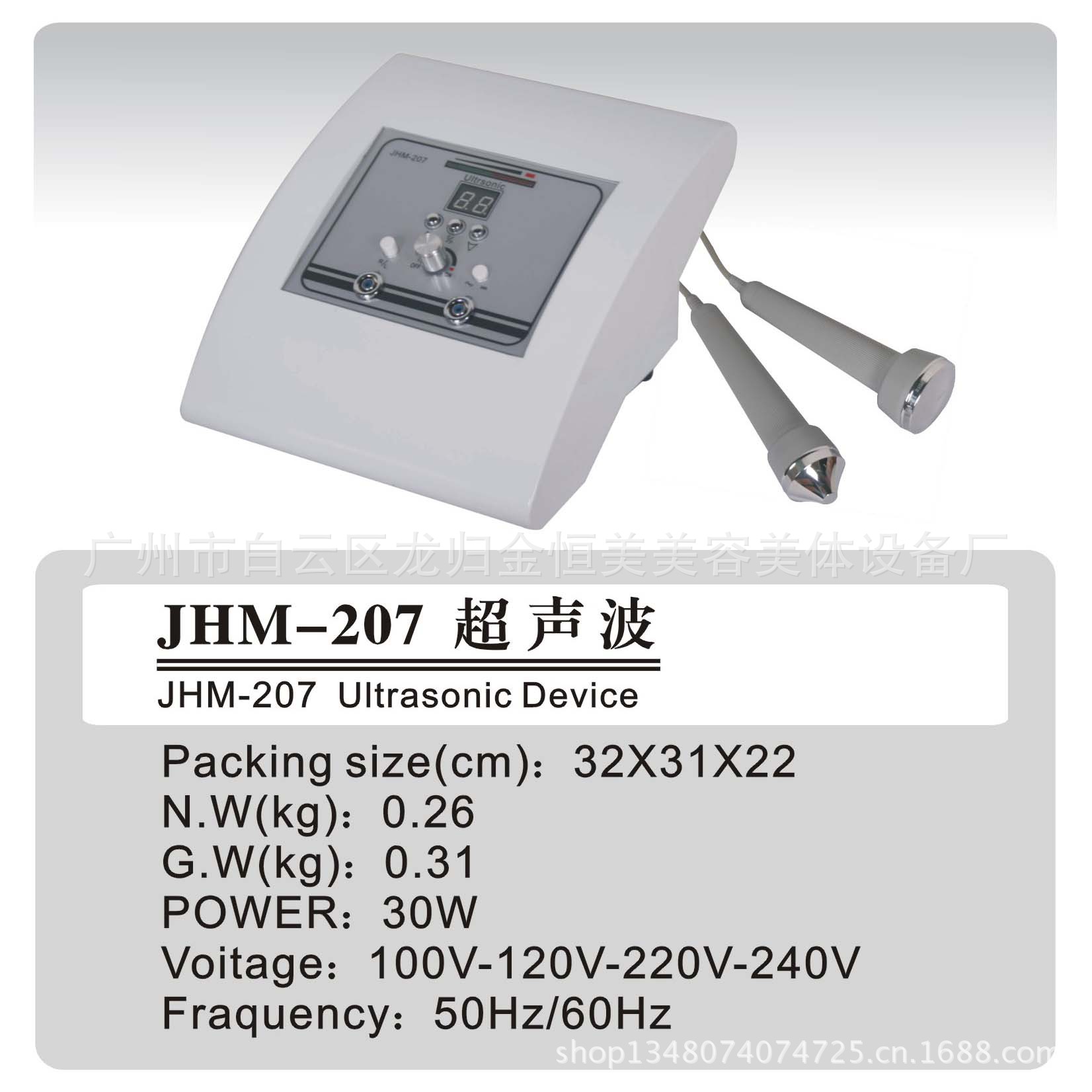 JHM-207双铝超声波仪