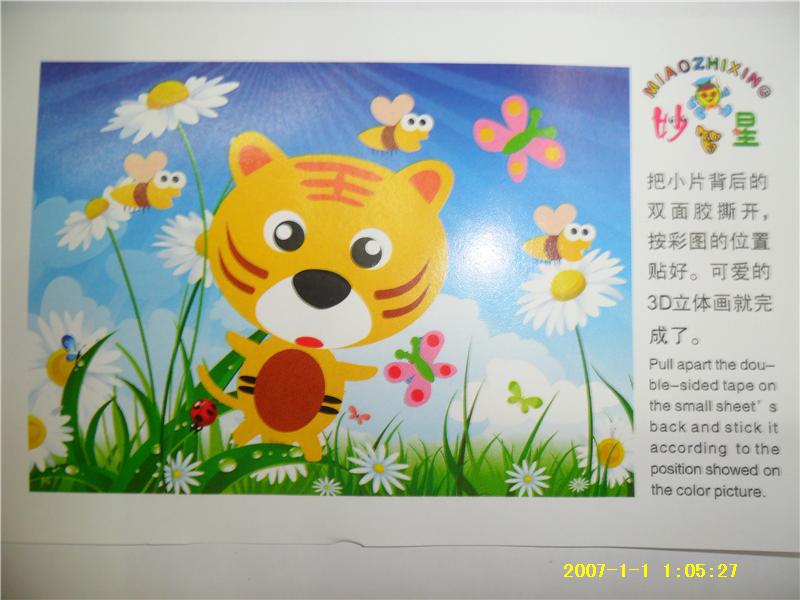 幼儿城市剪贴画-童贴画 diy粘贴画泡沫贴纸 益智3d立体贴画玩具 益图片,EVA手工制
