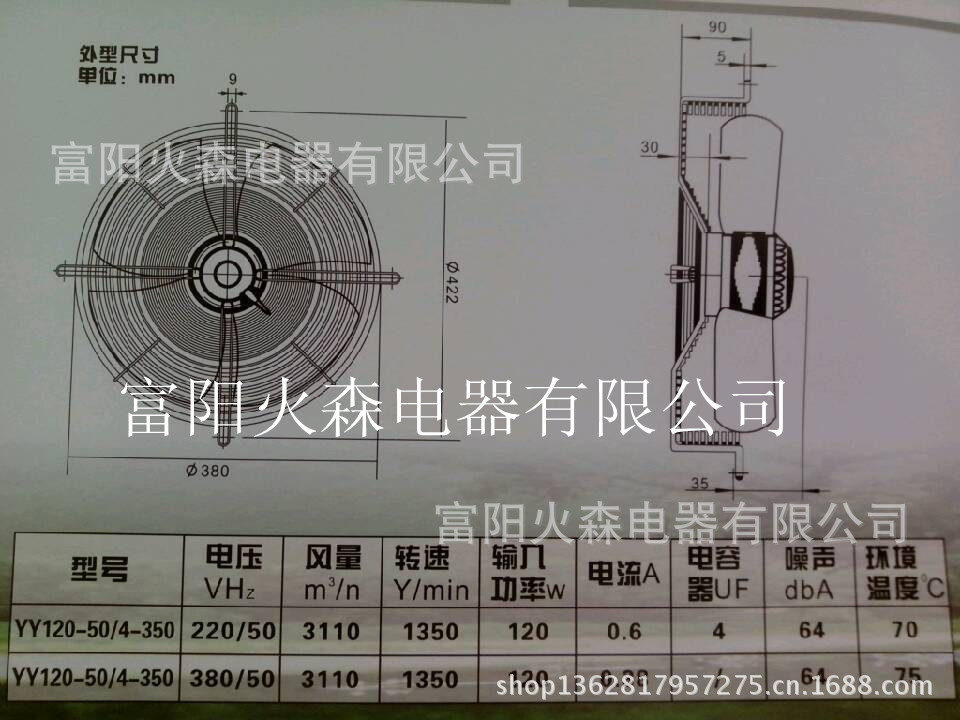 风机350参数_副本