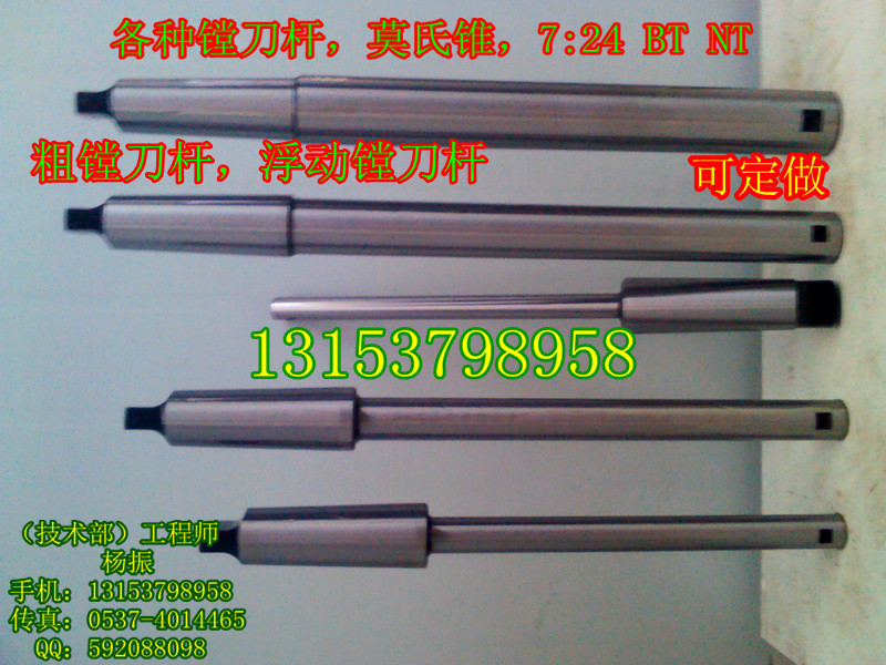 厂家常年加工高精度镗刀杆