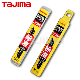 美工刀-日本田岛美工刀片9mm 小号壁纸刀片 裁