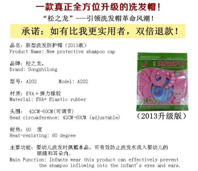 <em>婴幼儿</em>卫浴清洁用具-松之龙宝宝洗澡帽 洗<em>头发</em>
