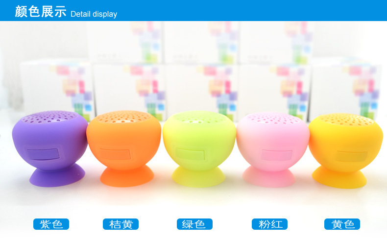 【便携式无线\/蓝牙音箱 车载防水吸盘迷你蓝牙