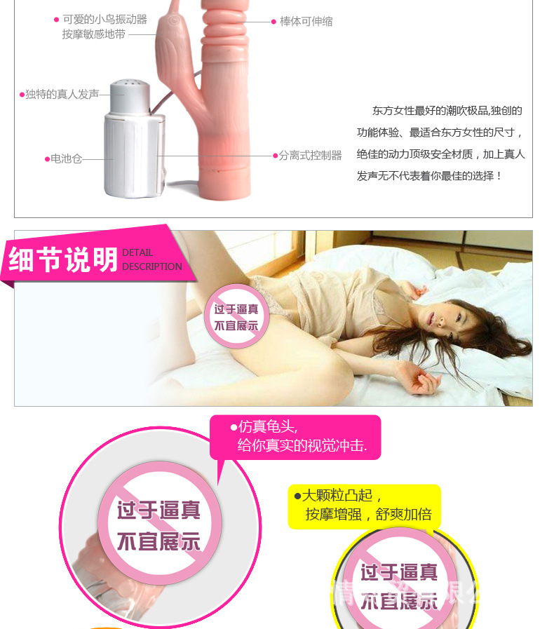 憤怒的小鳥調情伸縮轉珠棒 雙震搖擺 伸縮2