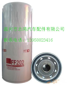 弗滤清器FF202