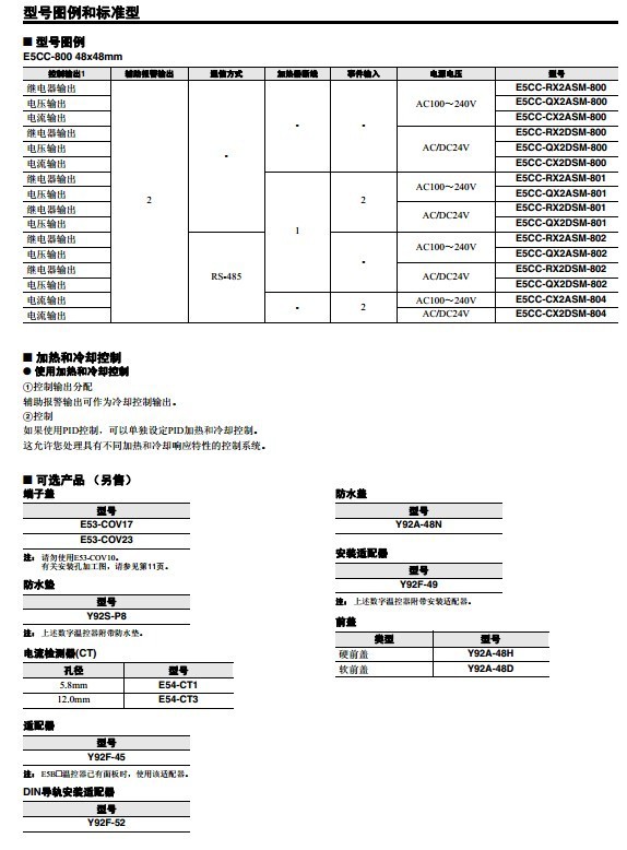 供应《原装正品》特供omron欧姆龙新型温控器 e5cc-qx2asm-800