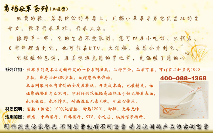 秋草描述图3副本
