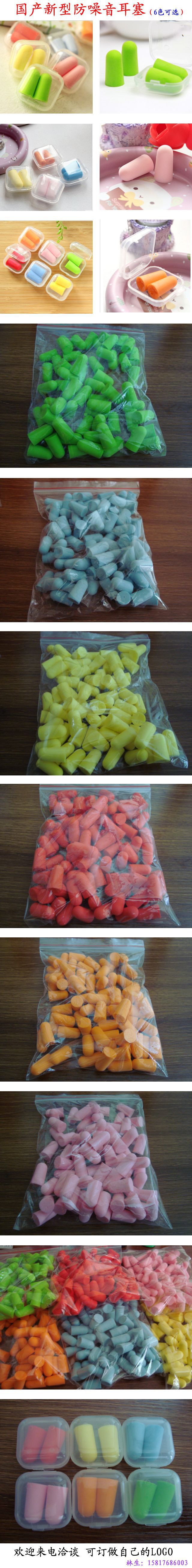 国产防噪音耳塞