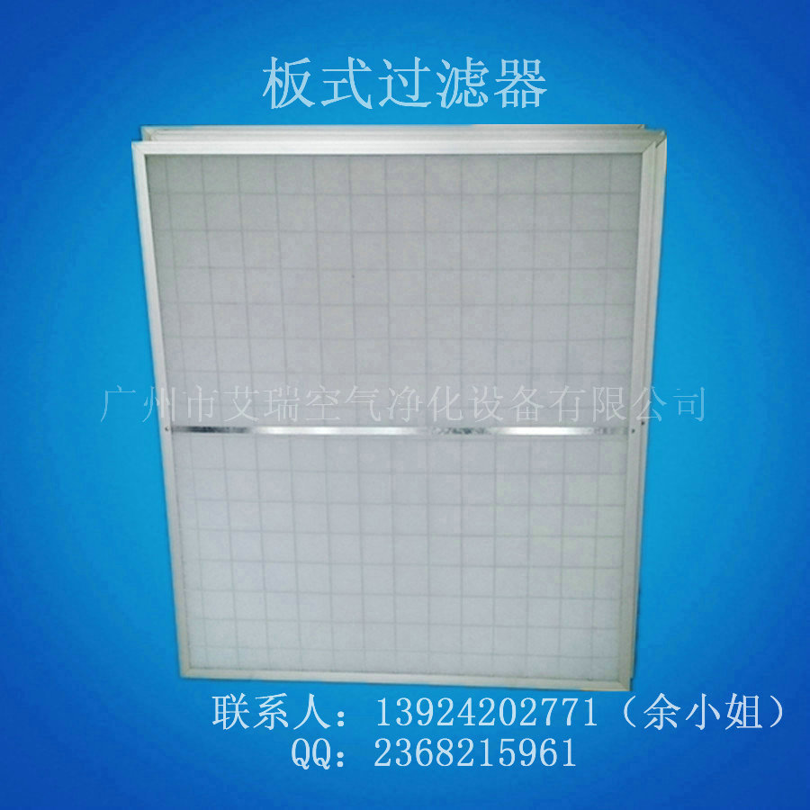 板式初效过滤器