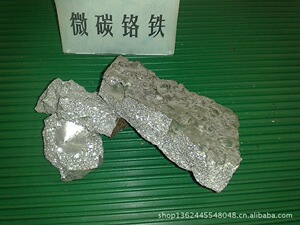铁合金批发