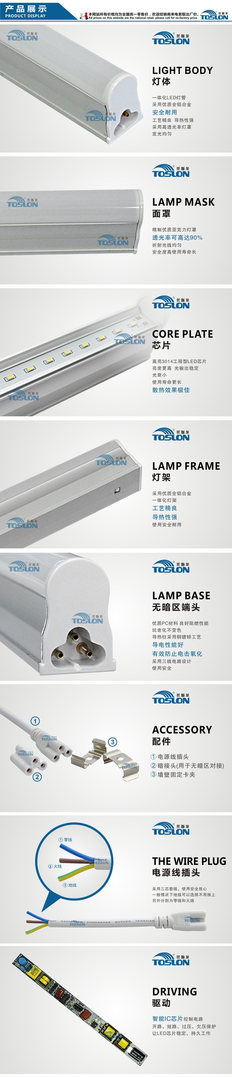 07-T5-600MM-8W-Z60-5