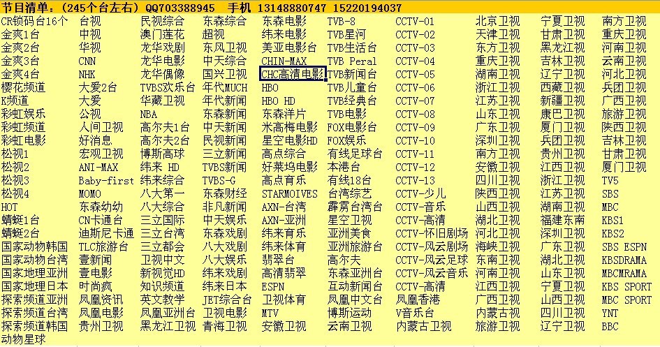 硬盘、网络播放器-你懂金机母 高清网电视机顶