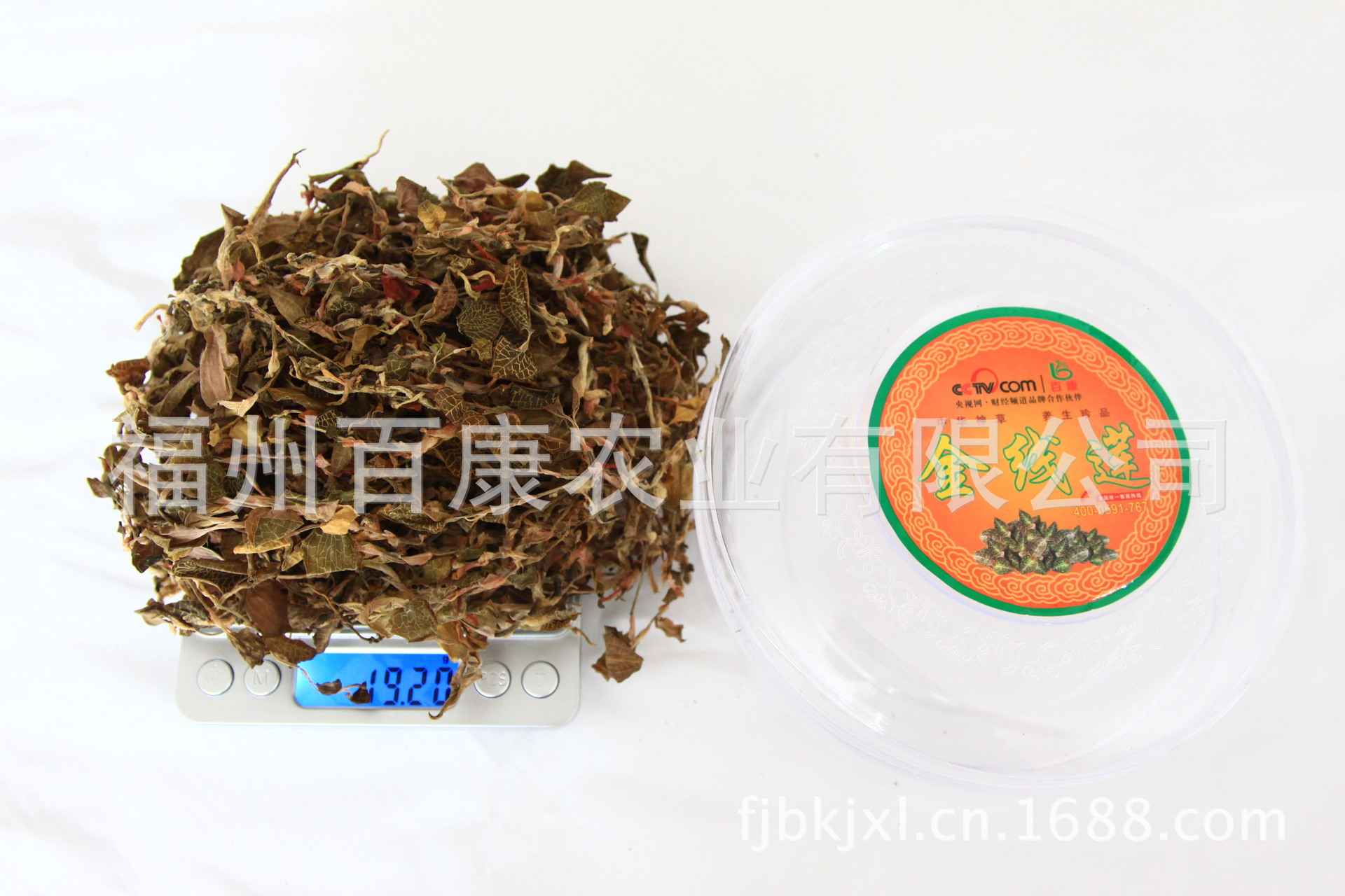 百康精品金线莲