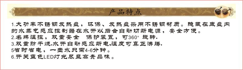 单壶产品特点－Q