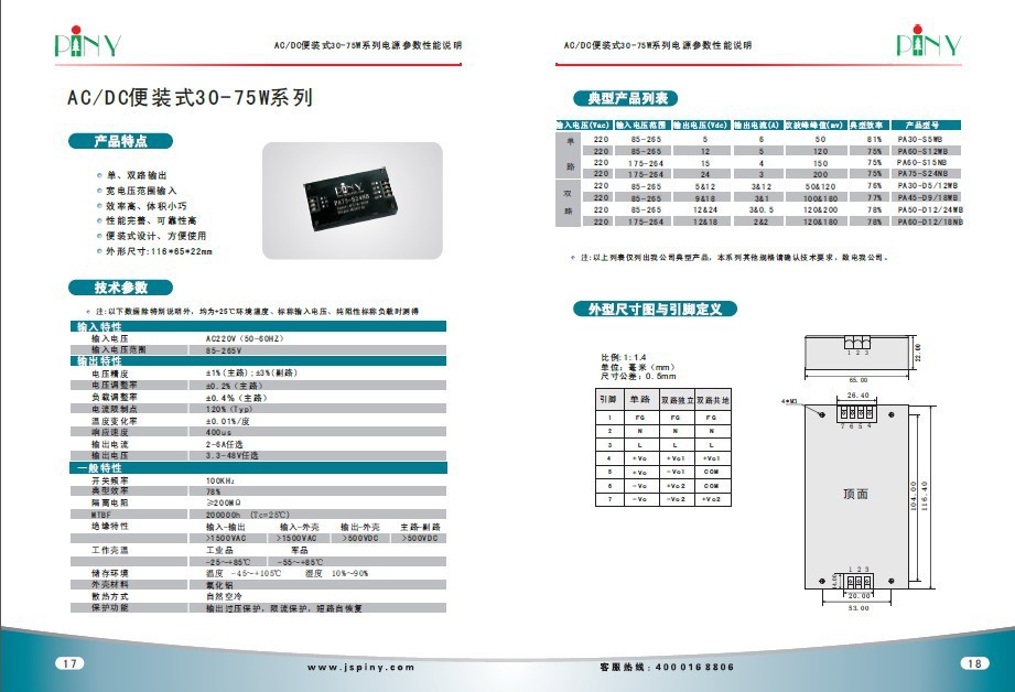 【厂家推荐工控模块电源全砖隔离型电源模块】