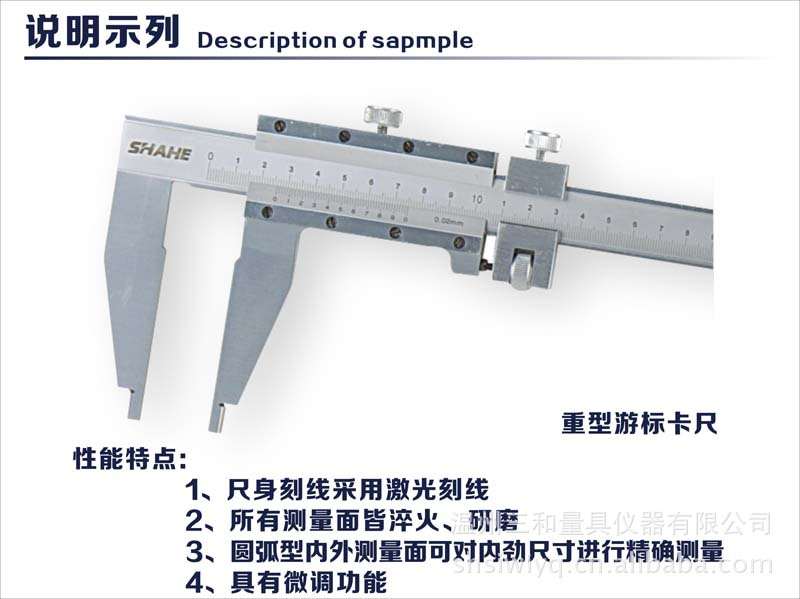 重型游标卡尺4