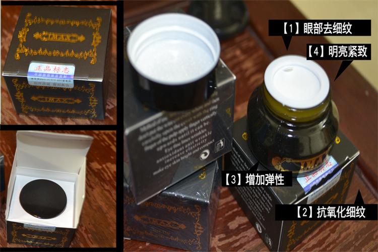 IMAX偷天换日小黑瓶眼霜_护肤品团购_北京打